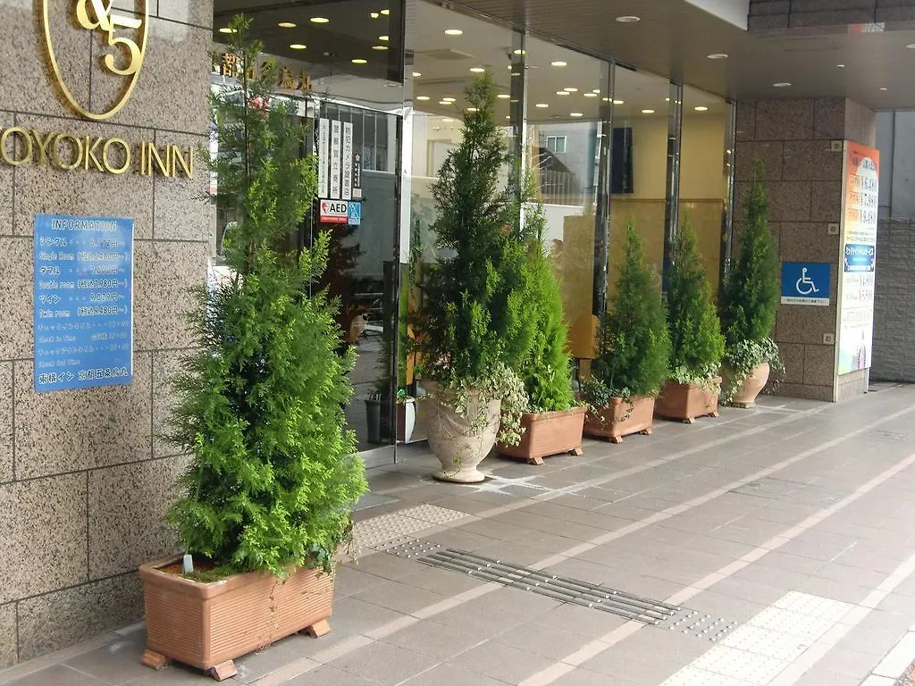 Toyoko Inn Kyoto Gojo-Karasuma Japonia